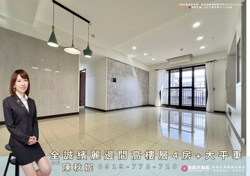 全誠繽麗4房平車~雙衛開窗臨路邊間高樓超稀有釋出｜高雄市仁武區京吉六路
