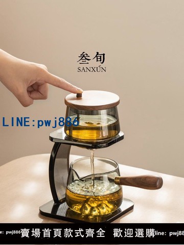 【店家補貼】叁旬 遠山玻璃自動泡茶壺功夫茶具家用高檔輕奢懶人泡茶神器茶壺