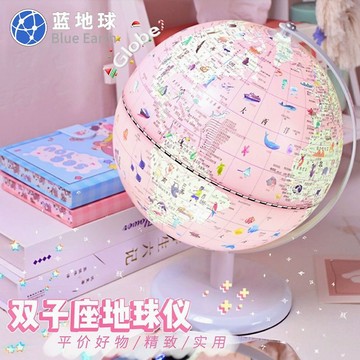 ✨臺灣出貨✨藍地球智能AR地球儀立體雙子座帶燈發光兒童生日禮物幼兒園畢業