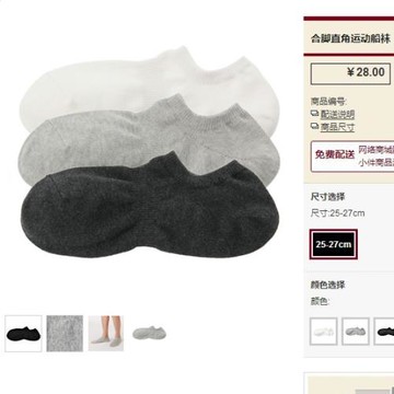 日本無印J男式襪子合腳直角短襪春秋冬吸汗運動船襪男襪純色5雙