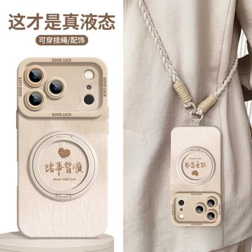 諸事皆順旋轉支架適用于蘋果17promax手機殼新款iPhone17Air高級感鏡頭全包防摔16pro高檔大視窗液態硅膠斜跨