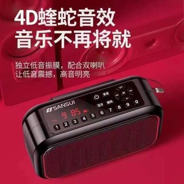 山水藍牙音箱無線手機通用便攜收音機迷你小音響家用超重低音炮