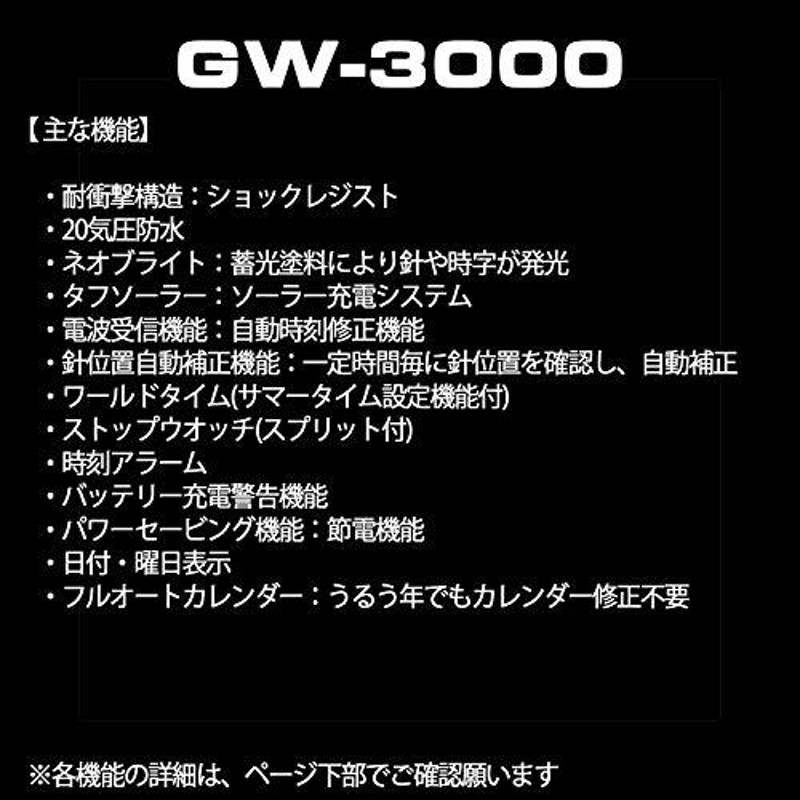 カシオ] 腕時計 ジーショック GRAVITYMASTER 電波ソーラー GW-3000B