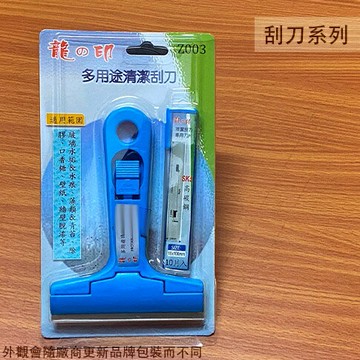 美式多用途清潔刮刀  附10刀片  玻璃刮板 擦窗器 清潔玻璃刷 壁紙刮刀器