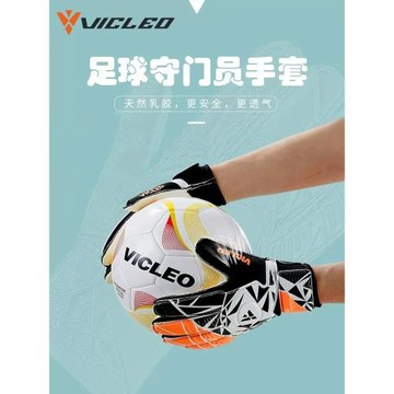 足球守門員手套門將專用手套成人兒童小學生護手指防滑耐磨抓球穩