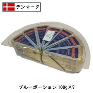 (7個)フレンドシップ(Friendship) デンマーク ブルーチーズ ポーションタイプ(Danabiu) ７パック セット(700g)