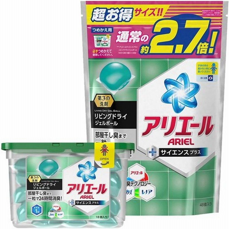 アリエール リビングドライジェルボール サイエンスプラス 本体18個入 つめかえ用 超お得サイズ 48個入 代引不可 通販 Lineポイント最大0 5 Get Lineショッピング