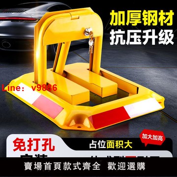 【台灣公司 可開發票】汽車停位鎖八角鎖加厚擋車防撞防撬免打孔安裝地下車庫車位鎖地鎖