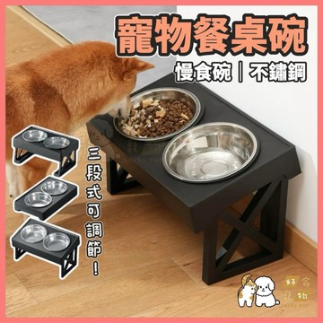 【好命寵物】高腳餐桌碗 狗碗 高腳架糧食碗 飼料碗 寵物餐桌 寵物餵食器 不鏽鋼碗 雙碗 寵物碗 貓碗 貓碗架 寵物碗架