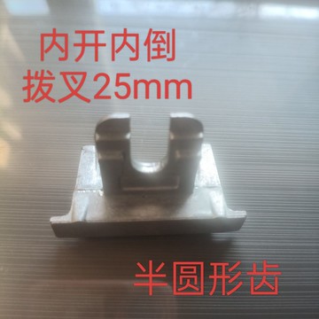 【臺灣發貨】 內開撥叉斷橋叉子 開內鋁合金執手 拔叉平開窗傳動窗戶把手 叉片配件 量大價優