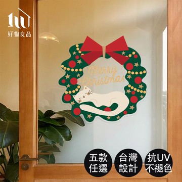 【好物良品】44x47.5cm_聖誕節無痕無膠可重複使用玻璃窗戶PVC抗UV靜電