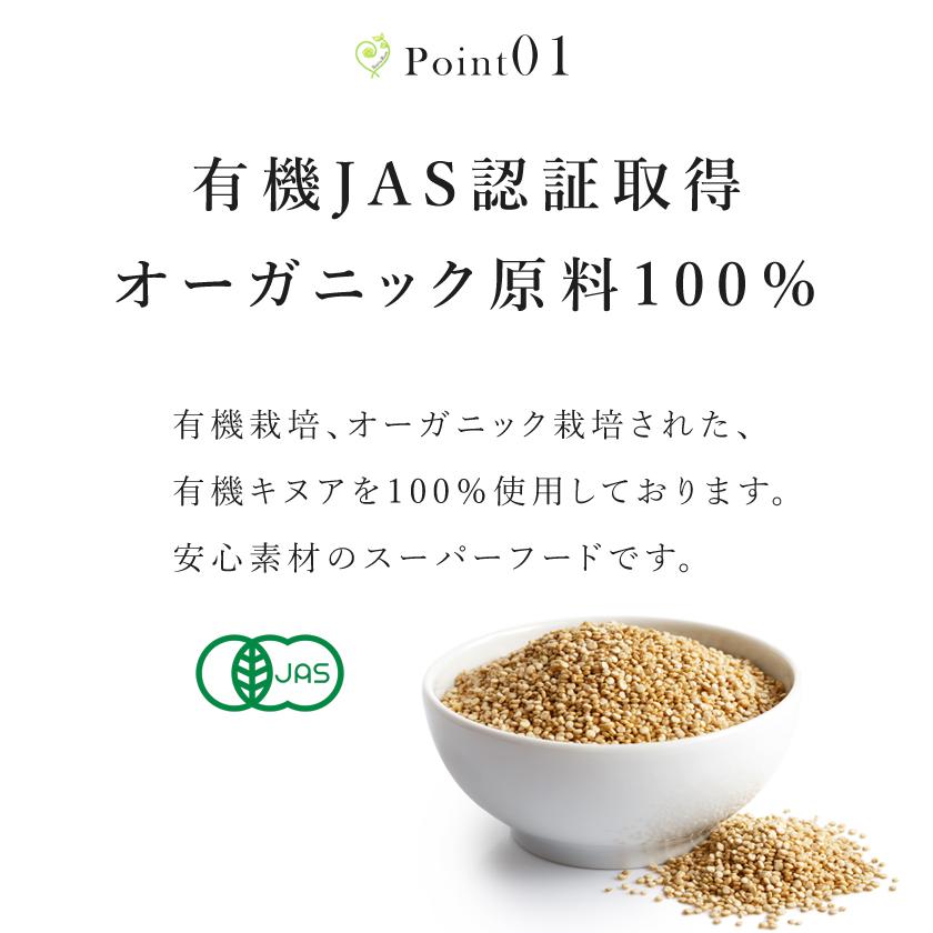 有機 キヌア 500ｇオーガニック 有機JAS認証 スーパーフード 低GI食品 穀物 雑穀 穀類 無添加 グルテンフリー