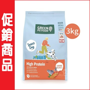 ↘7折↙Green Petfood 德國綠自然 昆蟲蛋白+鮭魚 無穀低敏成犬飼料