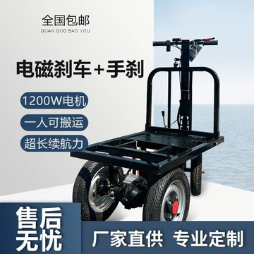 【台灣公司 可開發票】電動手推車瓷磚沙子水泥專用搬運車折疊電梯拉貨平板車小推車載重