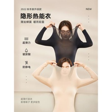 超薄無痕肉色皮膚衣女秋季新款隱形內搭打底衫保暖肌底衣低領秋衣