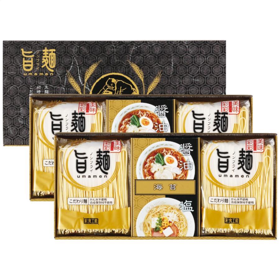 福山製麺所 旨麺 UMS-CO 内祝い ギフト 出産 結婚 快気 法事