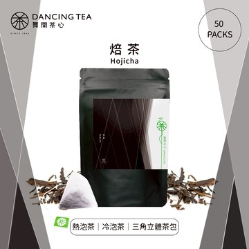 【舞間茶心】原片焙茶茶包｜三角立體茶包50入｜SGS合格驗證｜冷泡茶｜熱泡茶｜茶葉｜不發酵茶｜日本茶｜大包裝茶包