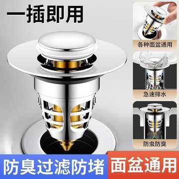 起點如日 洗手盆漏水洗臉盆下水器彈跳芯按壓式翻蓋板過濾下 洗臉盆水龍頭 洗臉盆排水管 洗臉盆漏水塞 洗臉盆止水塞