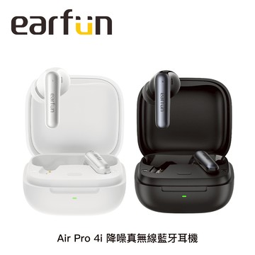 EarFun Air Pro 4i 降噪真無線藍牙入耳式耳機