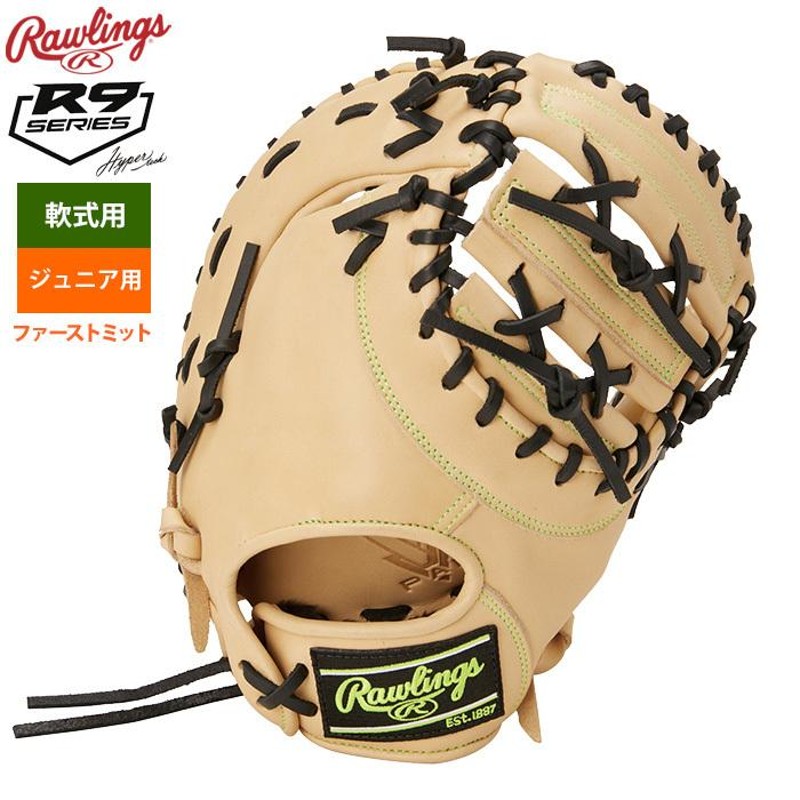 ローリングス ジュニア少年用 軟式 ファーストミット Jr HYPER TECH R9