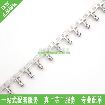 2.54MM間距杜邦端子 杜邦插頭芯子 簧片 杜邦芯子 100個）