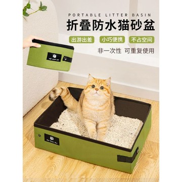 隔日💥便攜式貓砂盆超大號摺疊外出便攜式貓廁所特大號幼貓車載貓沙盆子
