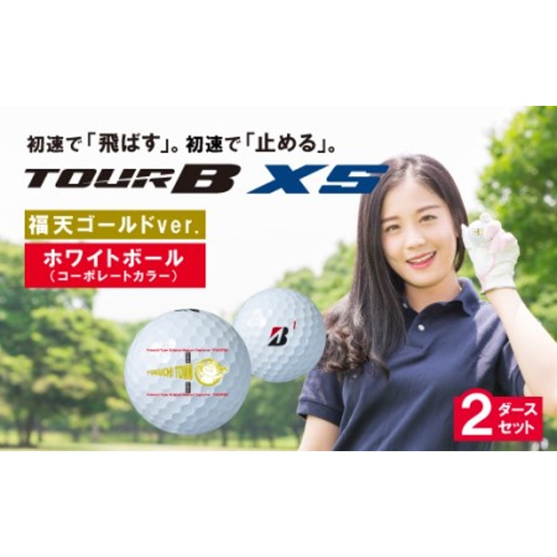 K18-54 TOUR B XS コーポレート 1ダース 福天ゴールドver ゴルフボール