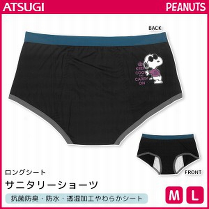 ジュニアレディース Snoopy スヌーピー サニタリーショーツ ロングシート 生理用パンツ Peanuts ピーナッツ アツギ Atsugi 子供下着 ガー 通販 Lineポイント最大1 0 Get Lineショッピング