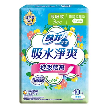 蘇菲艾柔吸水淨爽尿吸收護墊微量型40入