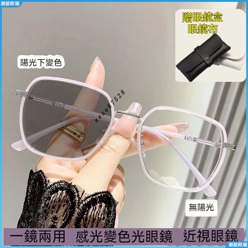 👓變色近視眼鏡👓變色眼鏡 素顏大框近視眼鏡 多彩TR近視眼鏡 小紅書爆款近視眼鏡 網紅方框近視眼鏡 顯臉學生近視眼鏡