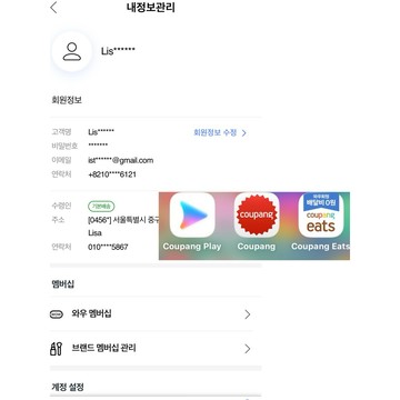 🇰🇷韓國 境內 韓版 酷澎 Coupang / Coupang Eats /Coupang Play 代買 代購 會員