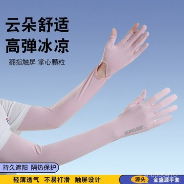 【臺灣出貨 特價處理】【臺灣出貨 特價處理】防曬冰袖戶外運動開車冰感袖套防紫外綫護臂手套翻指觸屏高彈袖套冰絲袖套 涼感袖