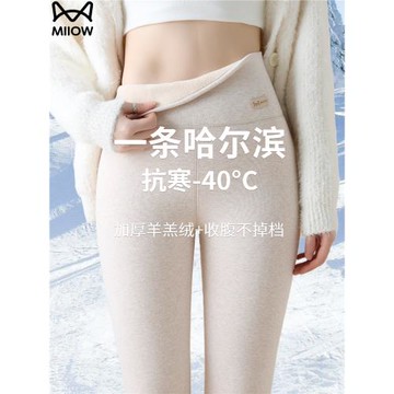 貓人哈爾濱零下40度棉褲加絨加厚打底褲女冬外穿高腰羊羔絨保暖褲