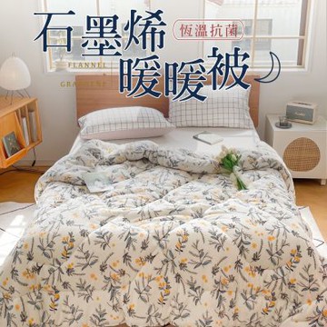 夢之語 石墨烯防靜電法蘭絨暖暖被 (花園精靈)｜台灣製造「法蘭絨 保暖披肩毯」