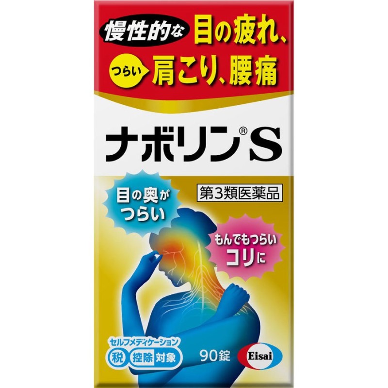 コンドロイチンZS錠 310錠 関節痛 腰痛 神経痛 市販薬 (1個) 第３類