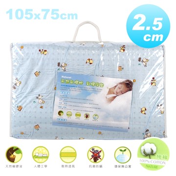 NATURAL 1吋純棉天然乳膠床墊(遊戲床專用)(105x75cm)-女生款