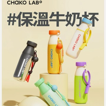 生日幸運禮✨【CHAKO LAB】不鏽鋼保溫牛奶杯 520ml 保溫瓶 保溫杯 雙飲式設計 隱藏式茶漏 矽膠提把 拼色 保冷保溫