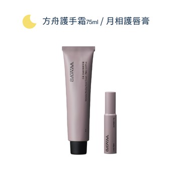 經典手唇滋潤禮盒