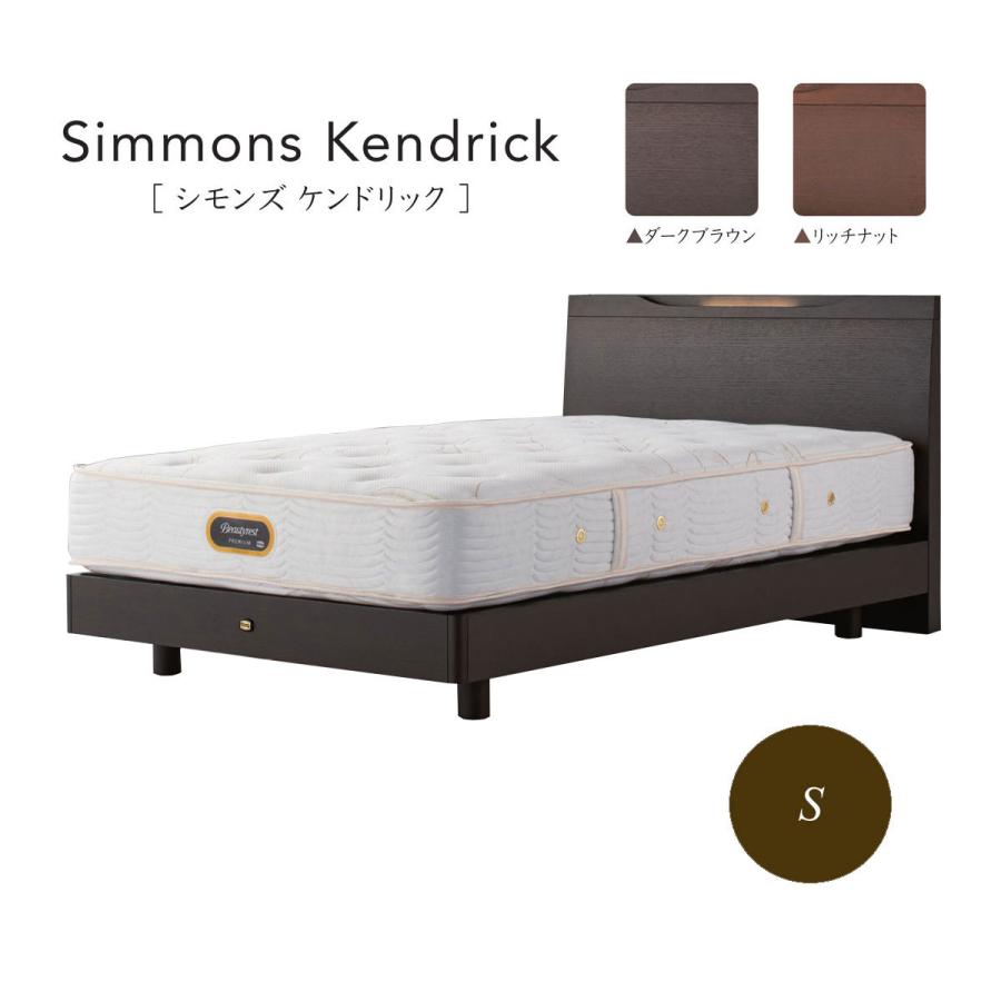 シモンズベッド SIMMONS KENDRICK シモンズケンドリック フレームのみ