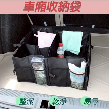 極光商城-車載收納箱多功能折疊式整理箱汽車後備收納箱