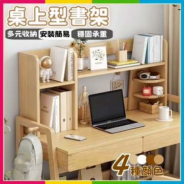 安可🔥台灣出貨🚀桌面書架 桌上型書架 簡易雙層書架 簡易多層收納架 桌上收納架 桌面置物架 收納書架小型層架 組裝式書櫃