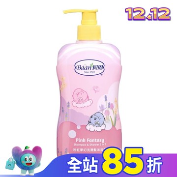 貝恩粉紅夢幻洗潤髮沐浴乳400ml