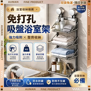 🥇歐曼🥇隔日達 毛巾架 免打孔 浴室廚房 壁掛收納 承重耐用 置物架 衣物置物架 可折疊衣物收納架 浴室浴巾架 折疊收納
