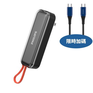【Philips 飛利浦】【DLP5201C-B-96-COOL】22.5W AC自帶Type-C線黑色行動電源