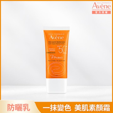 醫美防曬-Avène雅漾全效極護亮顏防曬乳SPF50＋30ml