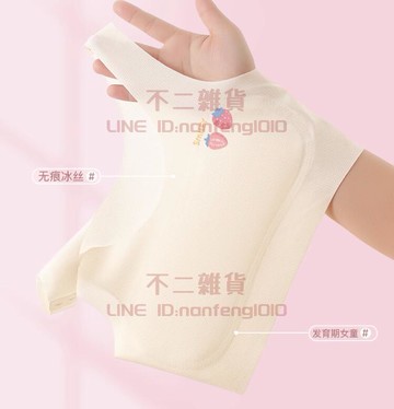 女童內衣 小背心發育期胸罩 中大童學生內穿女孩內衣 少女文胸大童胸罩內衣【不二雜貨】