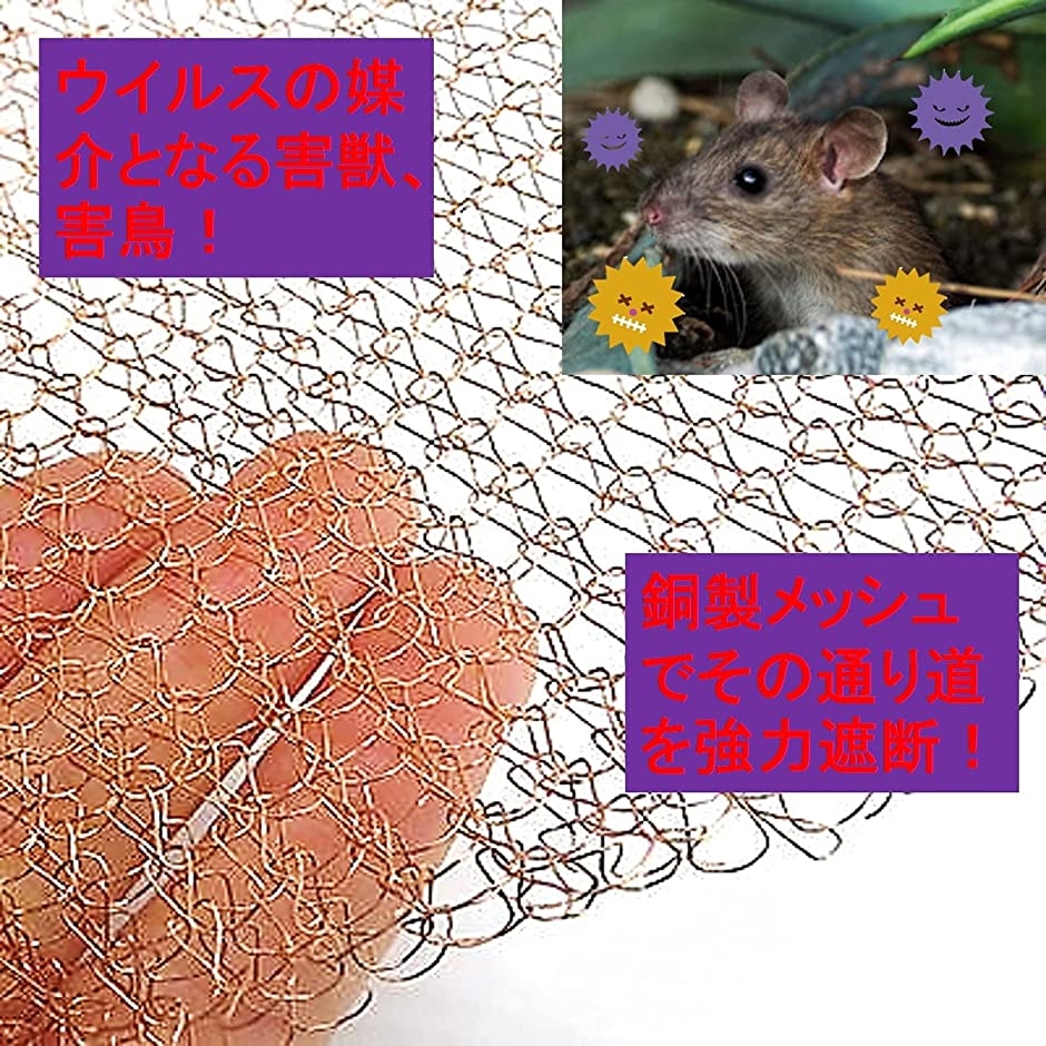 ST TS 銅ネット 銅メッシュ 金網ロール ソフト ネズミ コウモリ 小動物 侵入防止 害獣対策 ネズミ防止 ネット