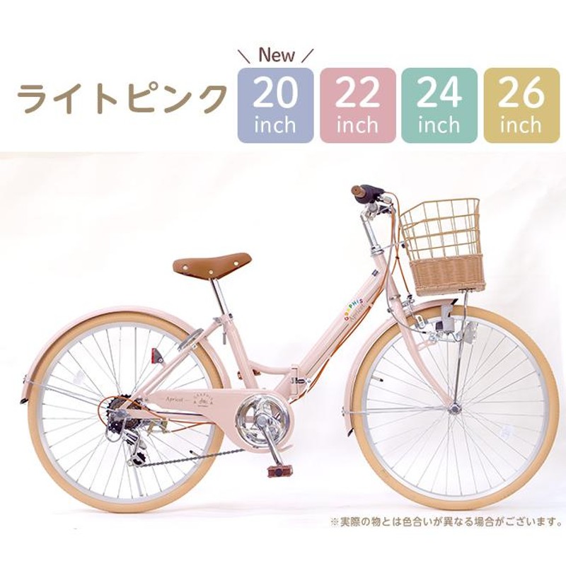 子供用自転車 20インチ 【クーポン最終日】 22インチ 24インチ 26