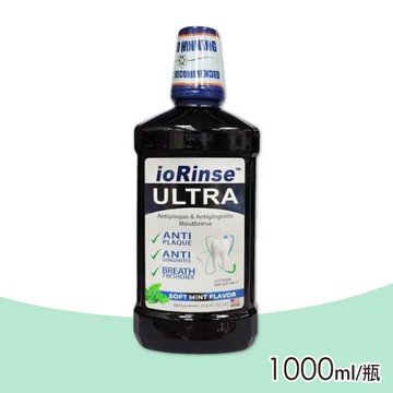 【優樂碘】ioRinse™ 防護漱口水 1000ml/瓶
