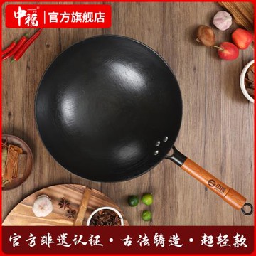 (免運)中福極輕龜紋古法鑄鐵鍋生鐵鍋炒鍋無涂層陸川鐵鍋官方旗艦店正品